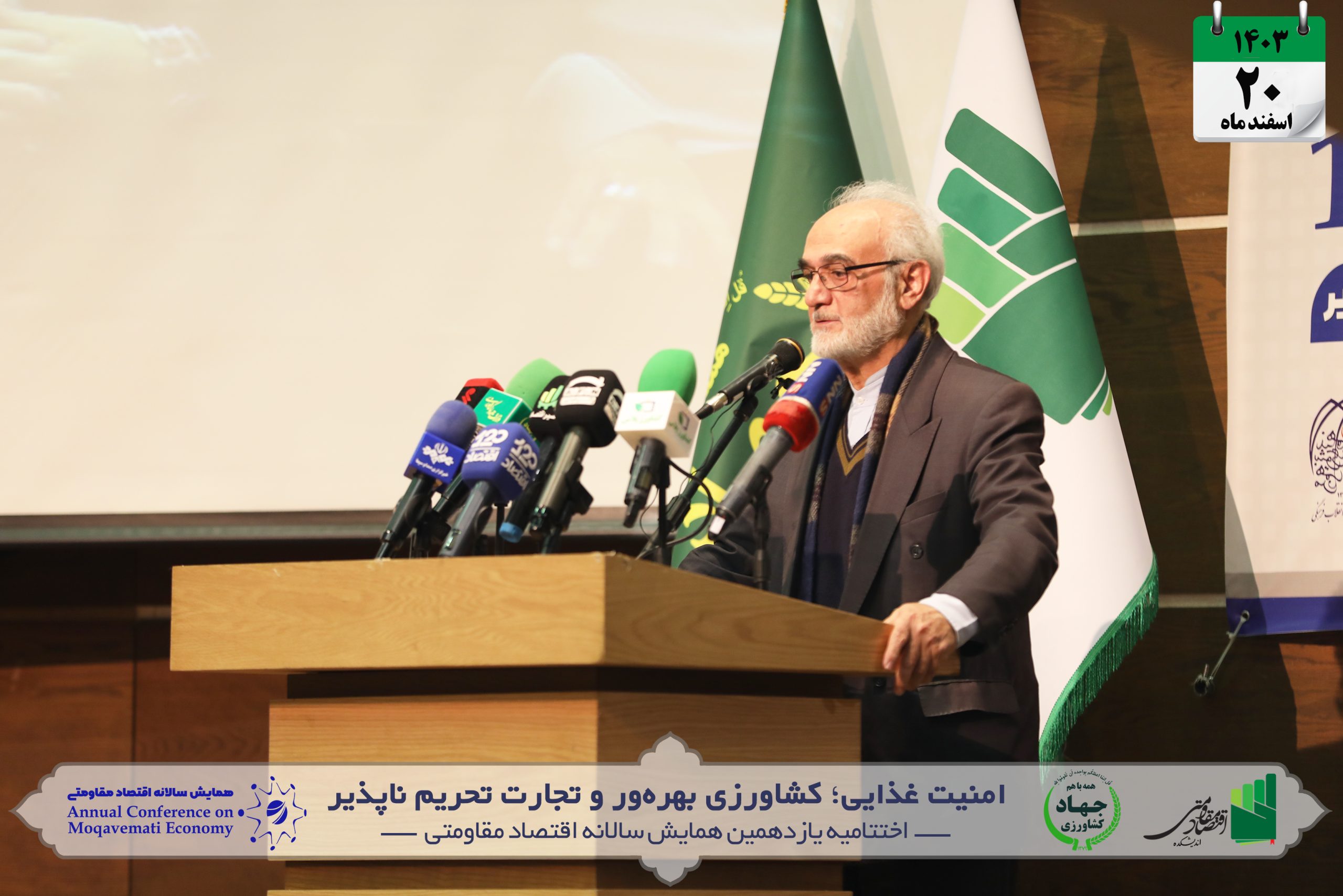 محمدجواد ایروانی