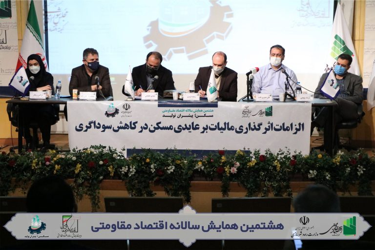 همایش ۸