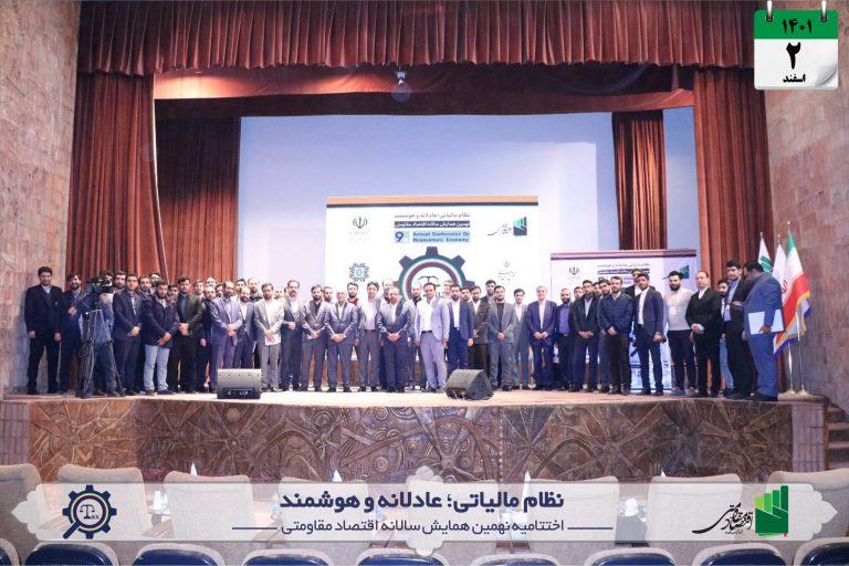 همایش ۹